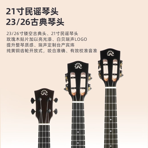 瑞声（Realsun）相思木全单尤克里里AS/AC/AT200乌克丽丽初学者成人小吉他弹唱 26英寸AT200【电箱版+琴包】