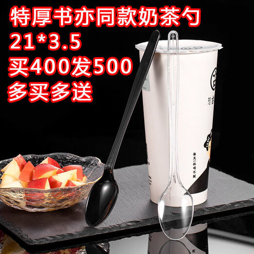 Chuge high-quality disposable spoon individually packaged food-grade dessert spoon plastic commercial dessert ice cream spoon coffee stirring spoon 21cm five-pointed star * transparent independent * 100 pieces (buy 8 1) buy more