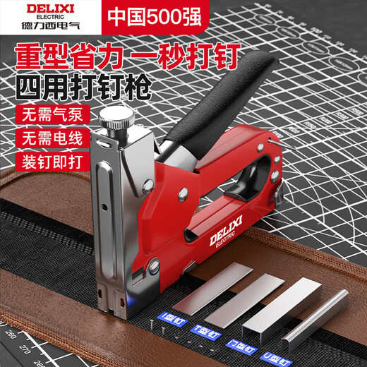 Delixi Electric (DELIXI ELECTRIC) manual nail gun code nail gun carpentry special nail gun stapler nail tool U-shaped T-shaped four-in-one