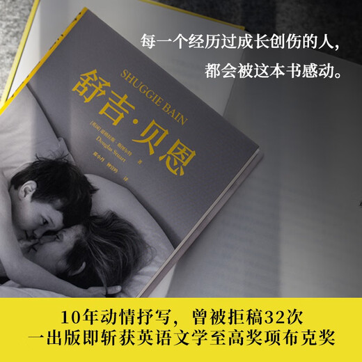 新书舒吉*贝恩97875447**844译林出版社