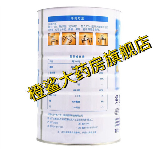 
Shisheng protein powder series amino acids colostrum immunity multi-dimensional nutrition iron zinc calcium plus calcium can promote human metabolism and growth to enhance human immunity. Shisheng no sugar-added protein powder 1050g can