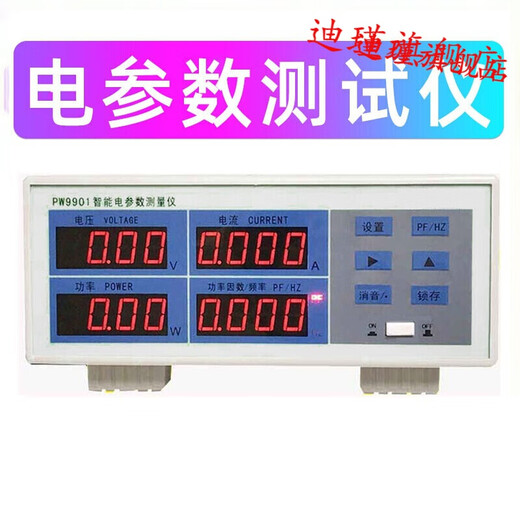 
LED power tester PW9901 intelligent power test electrical parameter measuring instrument power meter digital power meter PW2012 (20A AC/DC alarm type)