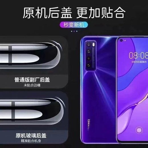 P适用于华为nova7后盖nova7pro原装手机后屏外壳nova7se原厂电池盖 nova7后盖绮镜森林+镜框镜片 带