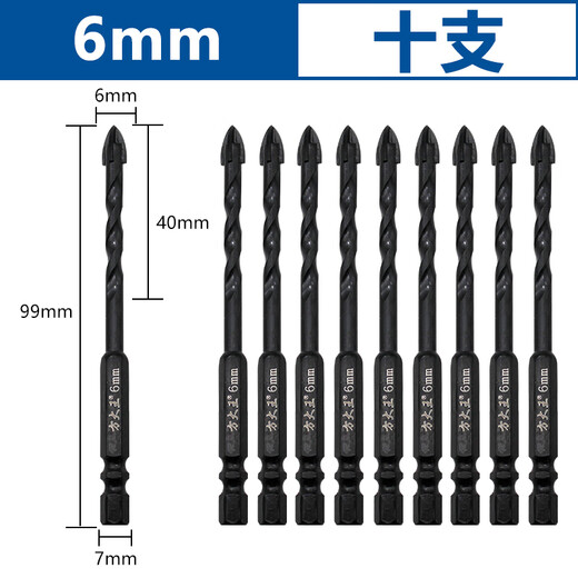 Runhuanian all-ceramic tile drilling drill bit high hardness tungsten steel alloy four-edged drill triangular glass tile 6mm spiral four-edged 10 pieces