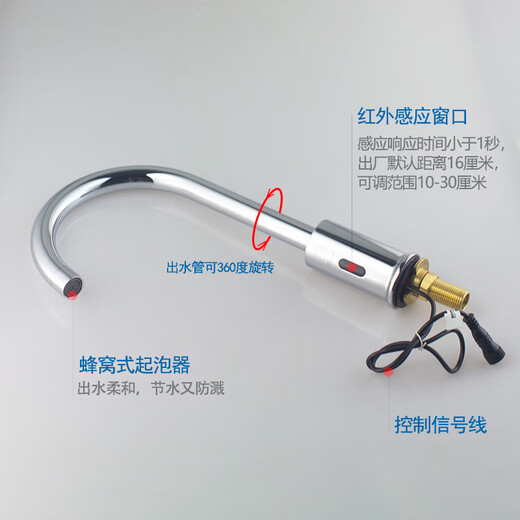 固远 全铜感应水龙头医院用学校实验室家用全自动智能水龙头单冷水冷热水鹅颈洗手器 6198 单冷水智能感应龙头