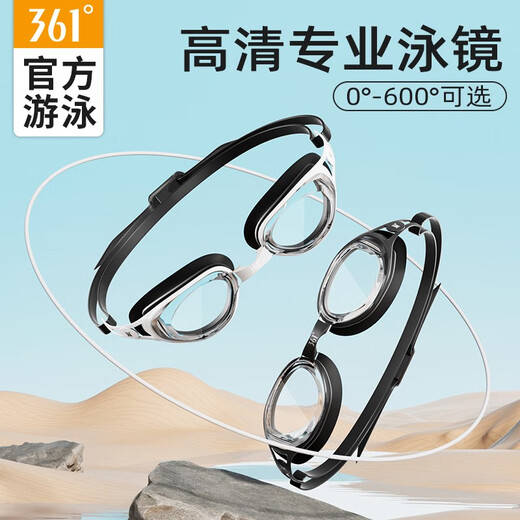 361°泳镜男女士高清防水防雾游泳眼镜近视游泳电镀镜泳帽专业潜水装备 6172电镀灰（泳镜+硅胶泳帽）