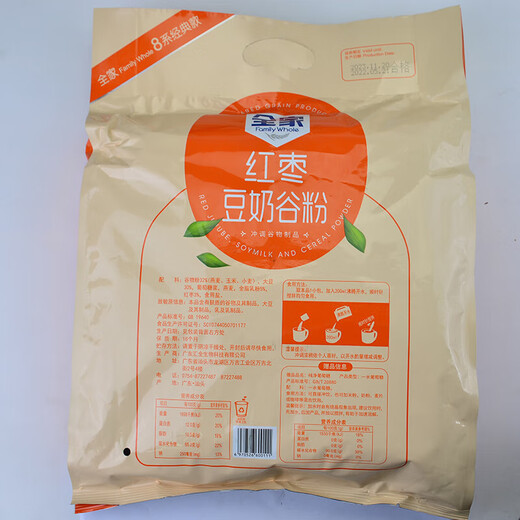 全家营养燕麦片 休闲咸味早餐宵夜代餐冲饮谷物独立小包 红枣豆奶谷粉838g