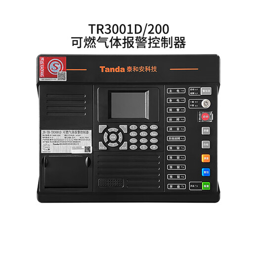 Taihean TR3001D TR3004 TR3105 TR3107 TR3123 combustible gas detection alarm TR3001D/200 combustible gas alarm controller (order required