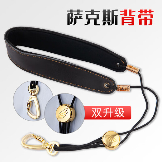 Shanbeis neuer Stil Zhongjiyin Saxophon -Gurthalsgurt mit Kleiderhalshalshaarrohrgurt für Kinder und Schüler Accessoires echtes Lederband (Standardmodell)
