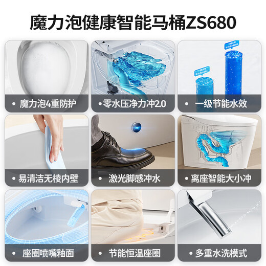 九牧（JOMOO） 智能马桶家用马桶智能坐便器一体式无水压限制智能马桶带水箱 魔力泡-脚感冲水S680-400坑
