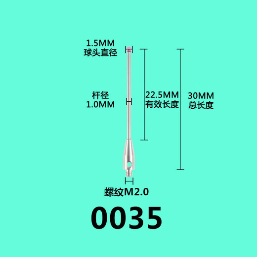 三栖虎蔡司三坐标测针雷尼绍测针蔡司测头海克斯康 8号 3882红宝石2.0*L20*M2