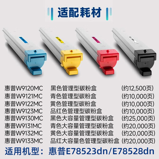 惠普（HP）惠普78523dn  E78528dn 彩色激光A3A4打印复印扫描一体机 大型商用办公立式复合机 E78523dn（新款代替78223dn） 双层纸盒