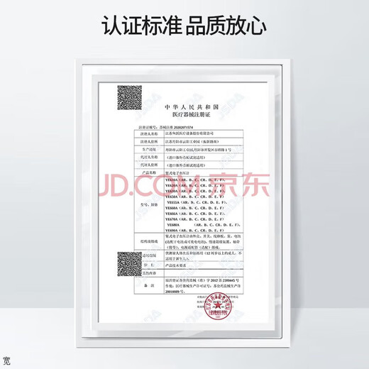 鱼跃电子血压计测量高血压仪家用医用精准臂式智能全自动仪器表 YE690AR充电升级款 旗肌版【语音播报+高清背