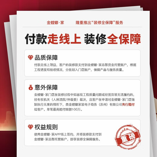 Golden Mantis home decoration design and decoration all-inclusive whole house decoration home improvement company old house renovation and renovation reservation fee China