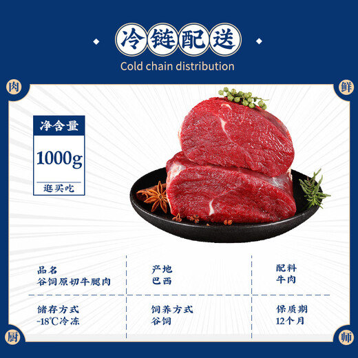 Meat Chef Grain-fed raw cut beef shank Net weight 2Jin Jin is equal to 0.5kg Fresh frozen large beef front and rear shank hot pot ingredients