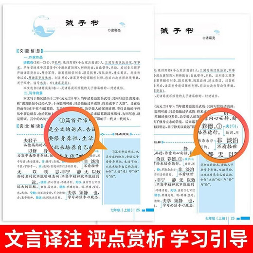 Véritable [3 volumes] Interprétation complète des Chinois classiques au lycée + Connaissances de base des Chinois classiques au lycée + Poèmes et essais anciens incontournables pour les élèves du lycée Junior High School Chinois Traduction de littérature ancienne et appréciation de l'annotation 1474 ** 04