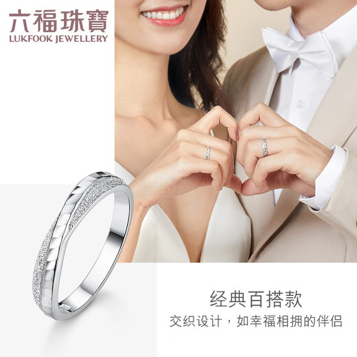 Lukfook Jewelry Platinum Ring Love Eternal Platinum Couple Ring Men's Ring Price HEP40007 No. 20 - About 5.70 grams