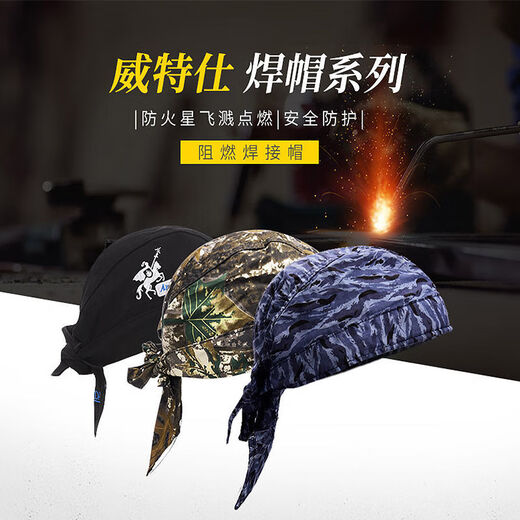 山头林村 火狐狸焊帽阻燃头套仕夏季披肩风帽焊工防尘透气防护 浅花蓝_23-3519