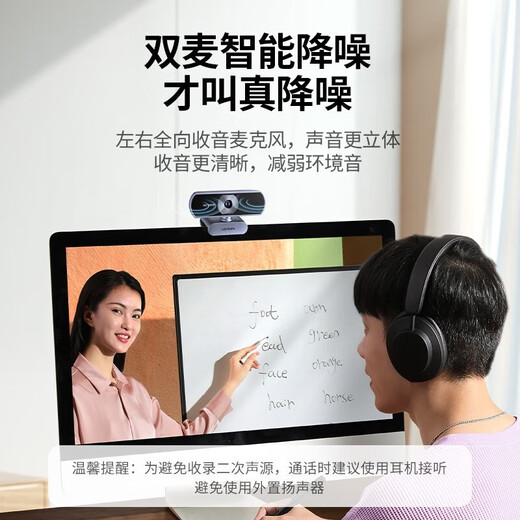 绿联2K高清USB外置电脑摄像头广角双麦克风自动对焦 台式机笔记本电脑视频会议网课考试面试直播摄像头 1080P 【定焦/双麦/200W像素】15728