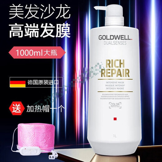 Gewei Silk Protein Hair Mask Care Inverted Film Free Steamed Baked Oil Nutritional Hydrotherapy Vegetarian Conditioner Gewei Hair Mask (Old Style)