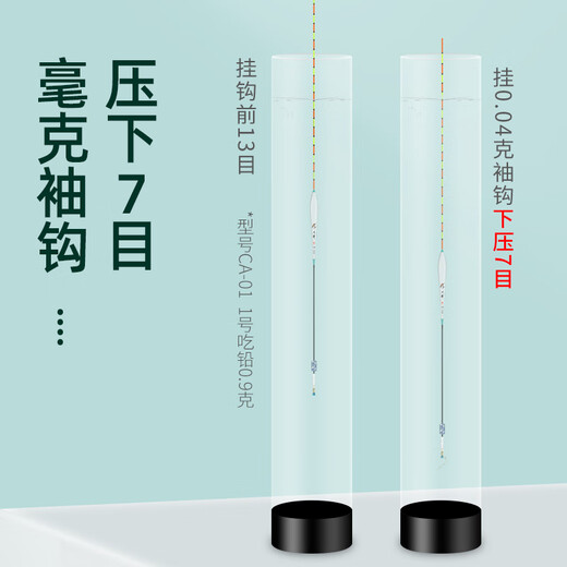 Kawasawa light mouth small broken mesh crucian carp float highly sensitive nano float eye-catching fishing buoy CA01-4