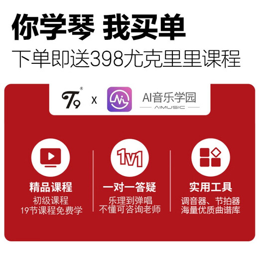 T9 尤克里里单板乌克丽丽小吉他初学者乐器jita入门吉它ukulele 23英寸 磨砂黑【单板】+大礼包 默认