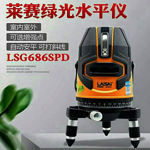 LAiSAi原装莱赛水平仪LSG686SPD5线红外线高亮绿光橡胶防摔防撞原厂 标配加电池