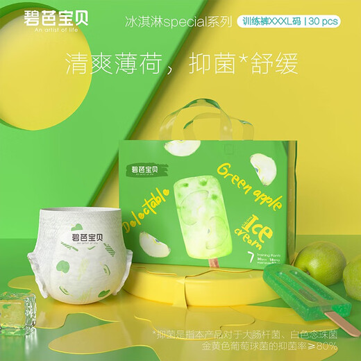 碧芭宝贝冰淇淋special拉拉裤 夏日超薄透气加大号婴儿宝宝尿不湿 拉拉裤XXXL30片(18KG以上)