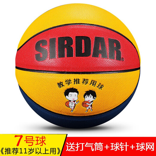 Sada Children's Kindergarten Basketball No. 4 Outdoor Physical Training Wear-resistant No. 5 Primary and Secondary School Students No. 7 Adult Competition PU Soft Skin-702 Red Yellow Blue-Standard No. 7 Ball