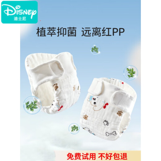 迪士尼（Disney）尿布婴儿可洗纯棉尿戒子宝宝纱布尿不湿尿片介子布尿裤新生儿芥子 防侧漏-4条(超透气 拒绝红PP) 1片装 M：37CMx36CM(适合0-3个月 5-10