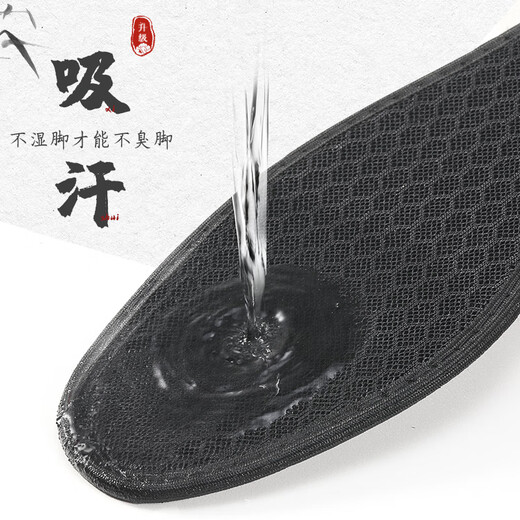 邦尼世家 6双竹炭防臭鞋垫男女网眼吸汗透气净味夏季除臭鞋垫