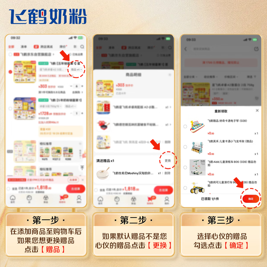 Feihexing Feifan Zhuorui Pro A2 Casein 3 (1-3 years old) Children's formula milk powder 758g Parenting subsidy