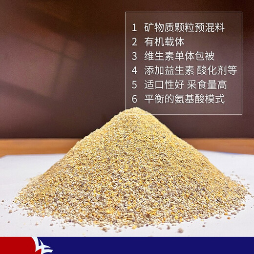 ELLHOPE Xi'an Hefeng pig feed 4% pregnant sow premix W5453 pig farm granules organic carrier 20kg