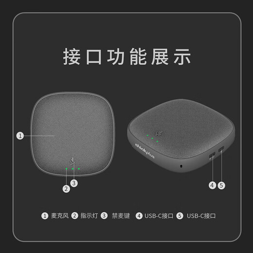 联想thinkplus音视频会议全向麦克风只收音USB免驱直播教育(串联扩展麦5米拾音-不带喇叭)MK-MC300+