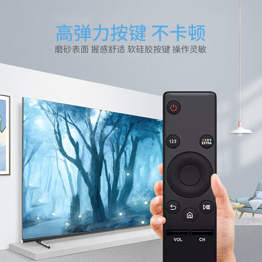 净力士配三星电视遥控器通用BN59-01259D UA49/UA55/UA65KU6880JXXZ液晶智能万能遥控板红外款 配三星电视遥控器 红外款-9717