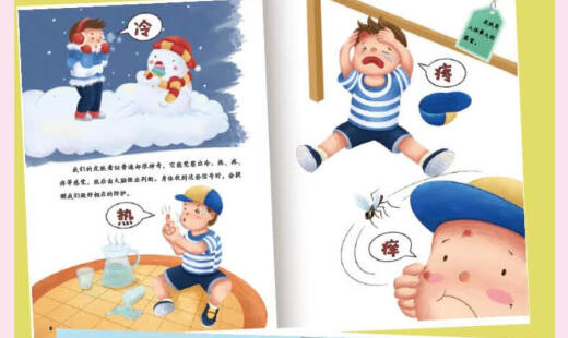 奇妙的身体系列我有哪些感觉绘本精装硬壳图画书人体感官触觉痛觉 肚脐里的小秘密724
