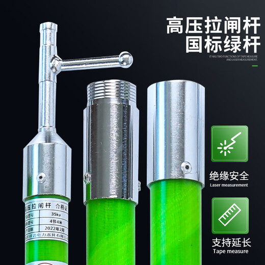 祥普电力 高压拉闸杆35kv绝缘操作杆 电工令克棒变电站绝缘棒 铁扣式 4节4米