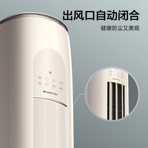 Gree (GREE) air conditioning cabinet Yunyi new energy efficiency variable frequency heating and cooling self-cleaning smart WiFi large air volume living room air conditioning cylindrical vertical cabinet 3 HP three-level energy efficiency [applicable to 30-40]