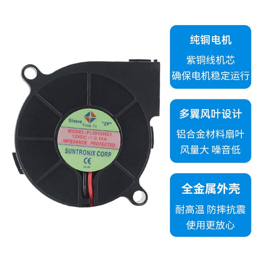 Fenglu FL7530 DC cooling centrifugal blower DC12V/24V vehicle purification instrument projector fan high speed 9733 12V fan three-wire