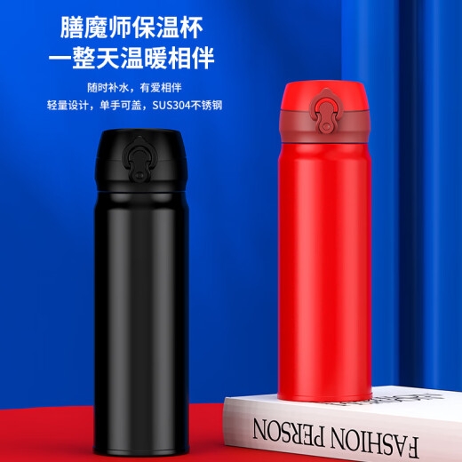 家之禮单位安全生产月礼品保温杯定制logo伴手礼商务高端送同事实用水杯 黑色-膳mo师杯+雨伞+小mi电源