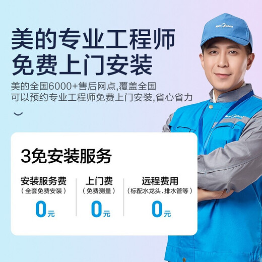 美的（Midea）壁挂管线机家用台式即热式饮水机净水器搭档冷热两用饮水机MG902-D 白月光【冷热款】