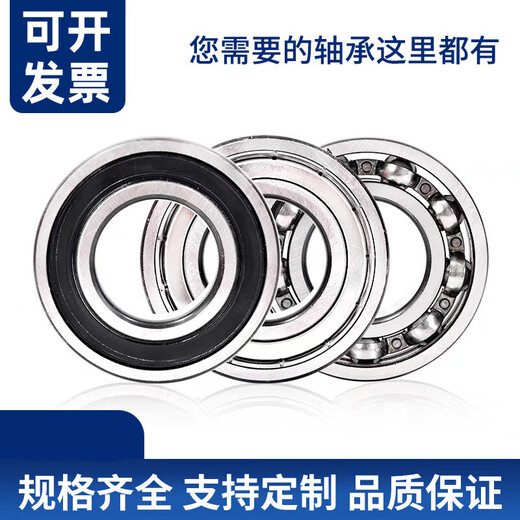 Bearing model complete inner diameter 8mm outer diameter 1214161922232428 Harbin high speed bearing 8*28*8 others