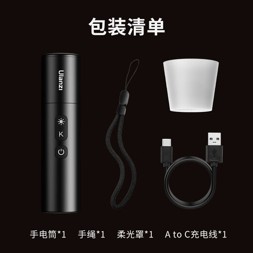 Ulanzi excellent basket LM07 photography flashlight fill light outdoor lighting imaging atmosphere light zoom spotlight warm beam light tube small and portable
