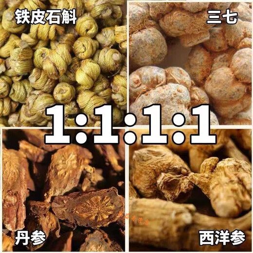云南文山特级四宝粉三七西洋参石斛丹参养生现磨混 四宝-250克(一罐)