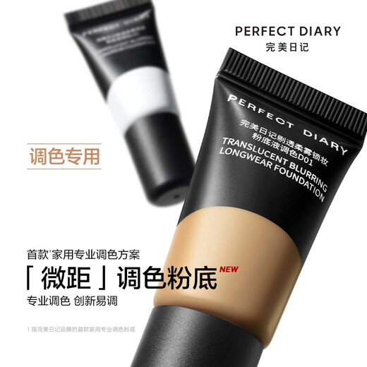 Perfect Diary Liquid Foundation Color D01 Warm Dark Brown 3ml [Color Foundation] Birthday Gift for Girlfriend and Wife