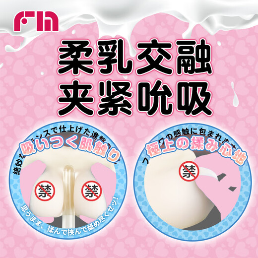 FM airplane cup breast inversion mold, real breasts, Japanese imported male masturbation device, adult sex toy, extremely soft breasts, Hashimoto Arina