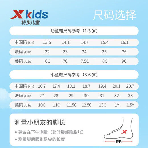 XTEP children's shoes, children's sandals, boys and girls, soft sole, wear-resistant, non-slip, comfortable beach shoes, deep blue/smart blue 22