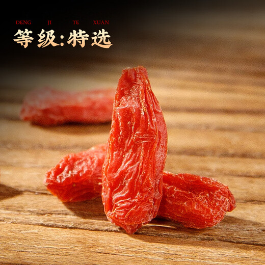禾沐康 宁夏枸杞子100g/瓶（特选）中药饮片级中药材 滋补肝肾 益精明目 用于虚劳精亏 腰膝酸痛