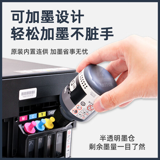 Brother (brother) ink original 60BK 5009CMY continuous ink supply suitable for T425W 420 T220 T725 720 T426 BTD60BK/5009CMY original ink 1 set