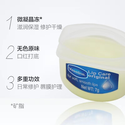 Vaseline lipstick 7g original flavor, male and female lip crystal frozen lip mask nourishes, moisturizing and deep repair, lightening lip lines 520